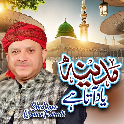 Madina Yaad Aata Hai