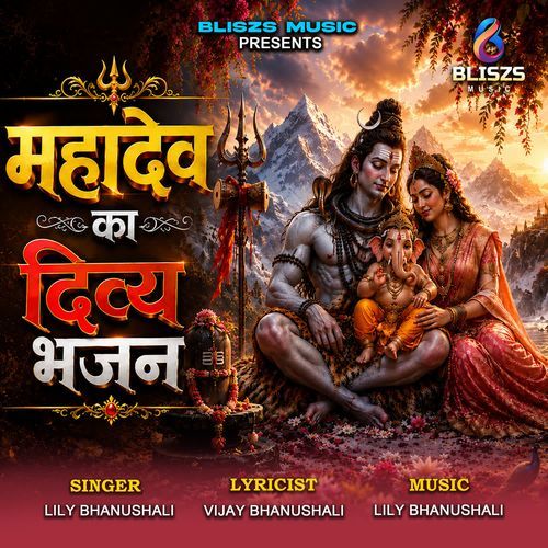 Mahadev Ka Divya Bhajan