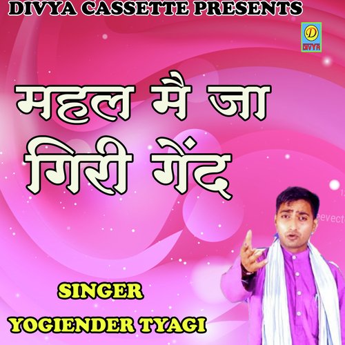 Mahal Main Jaa Giri Gend