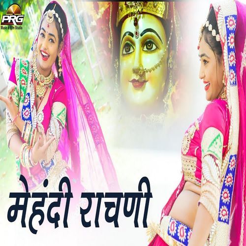 Mahendi Mata Ji Re Man Bhai Re Mahendi Rachani