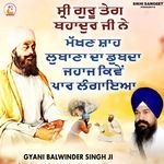 Makhan Shah Lubane Da Dubda Jahaj