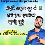 Mandir Uppar Dur Se Dihe Dhauja Pyari Si Saji hui (Haryanvi)