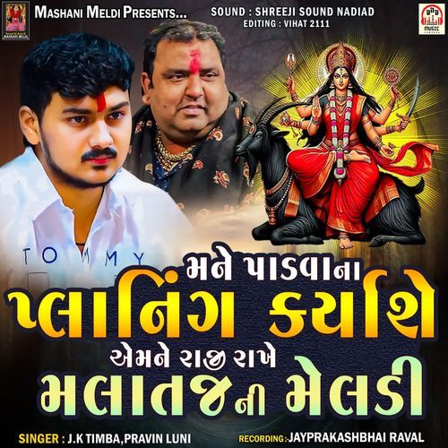 Mane Padva Na Planning Karyashe Aemne Raji Rakhe Malataj Ni Meldi Pt.1