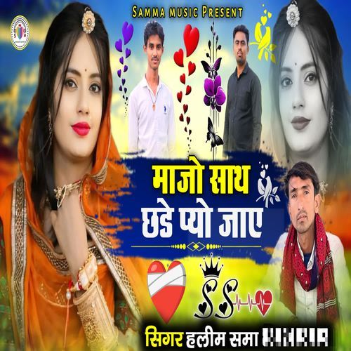 Manjho Sath Chade Pyo Jae