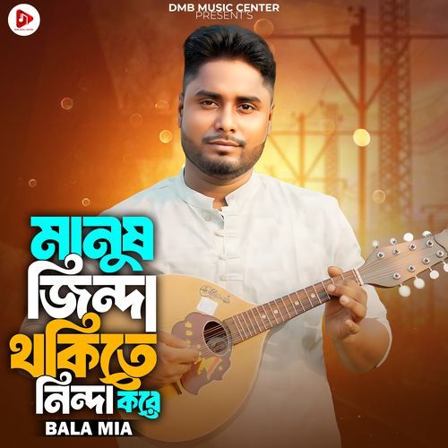 Manus Jinda Takte Ninda Kore