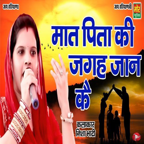 Mata Pita Ki Jagah Jaan Ke