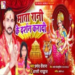 Mata Rani Ke Darshan Karadi