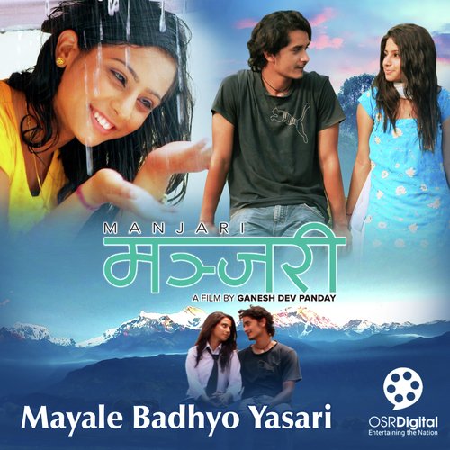 Mayale Badhyo Yasari (From &quot;Manjari&quot;)_poster_image