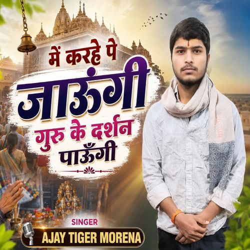Me karhe pe jaungi guru ke darshan paungi