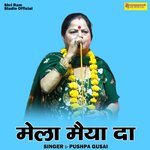 Mela maiya da (Hindi)