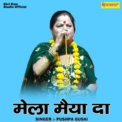 Mela maiya da (Hindi)