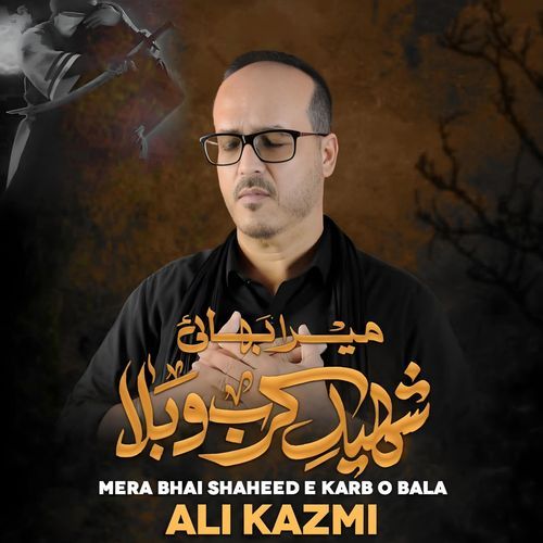 Mera Bhai Shaheed E Karb O Bala