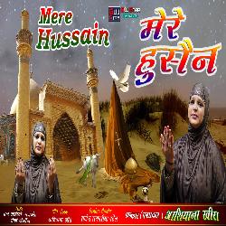 Mere Husain-ODkcZwFeAXU