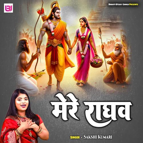 Mere Raghav