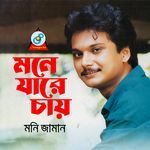 Mone Jare Chay