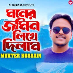 Moner Jomin Likhe Dilam-STICXTtfAB4