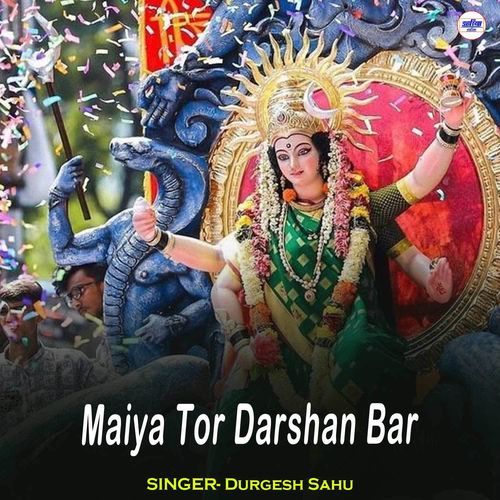 Mor Ganv Gavai Ma Devi Biraje