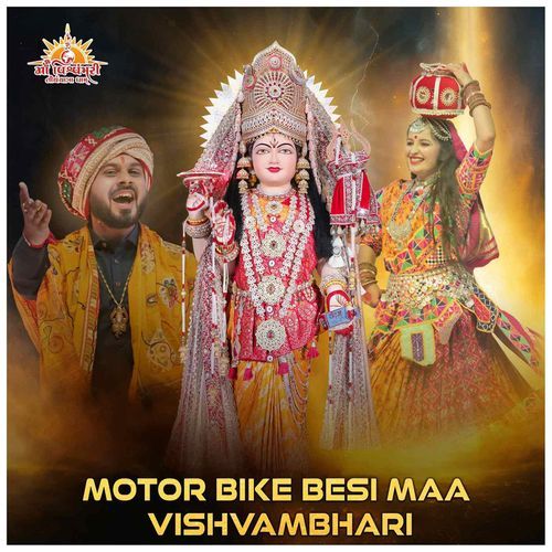 Motor Bike Besi Maa Vishvambhari