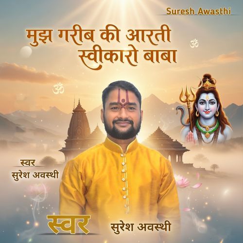 Mujh Gareeb Ki Aarti Swikaro Baba