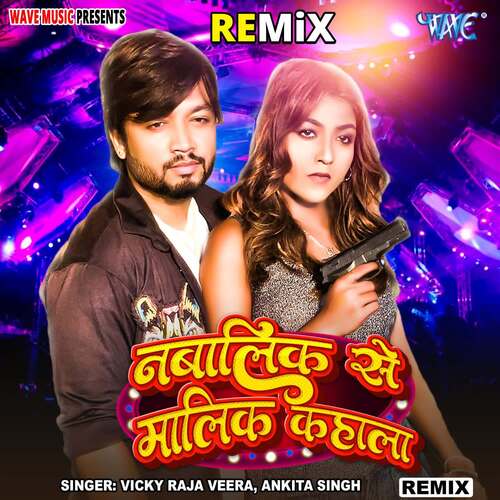 Nabalik Se Malik Kahala - Remix