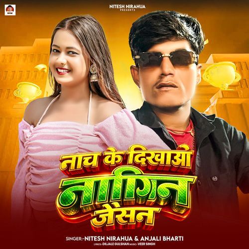 Nach Ke Dikhao Nagin Jaisan
