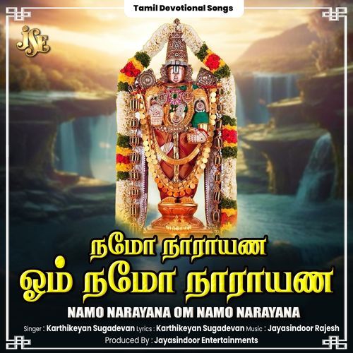 Namo Narayana Om Namo Narayana