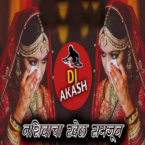 Nashibacha Khel Samjun (Dj Akash)