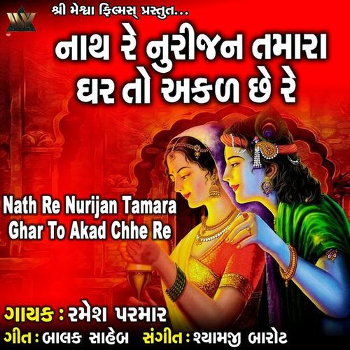 Nath Re Nurijan Tamara Ghar To Akad Chhe Re