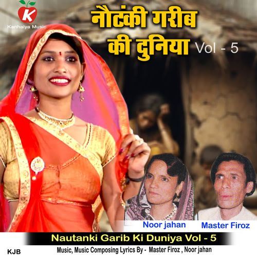 Nautanki Garib Ki Duniya Vol - 5