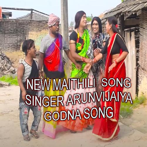 New Maithili Song Godna (Maithili)