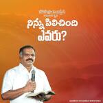 Ninnu Pilichindhi Evaru