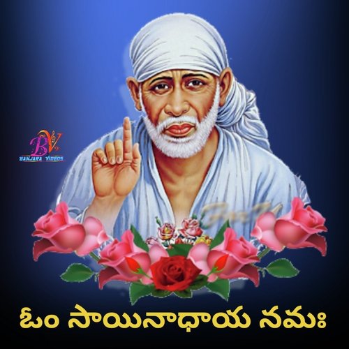 OM SRI SAI NADHAYA NAMAH CHANTING MANTRA 108 TIMES