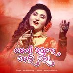 Odhani Udei Deli Lo
