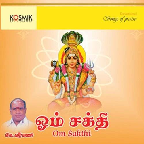 Om Sakthi Melmaruvathur Amman_poster_image