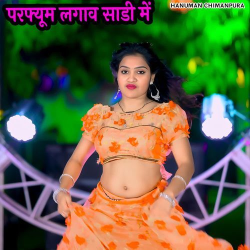 परफ्यूम लगाव साडी में