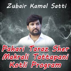 Pahari Taraz Sher Makrali Tattapani Kotli Program, Part. 9-ICRYAStBA1g