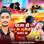 Paja Me Bhar Ke Sutaimi Bhatar Ke