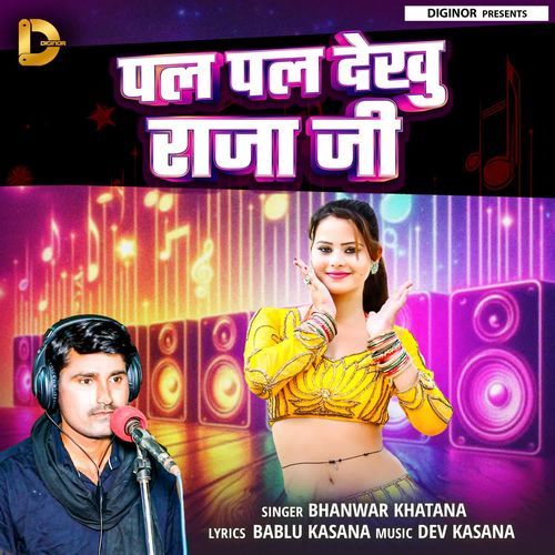 Pal Pal Dekhun Raja Ji