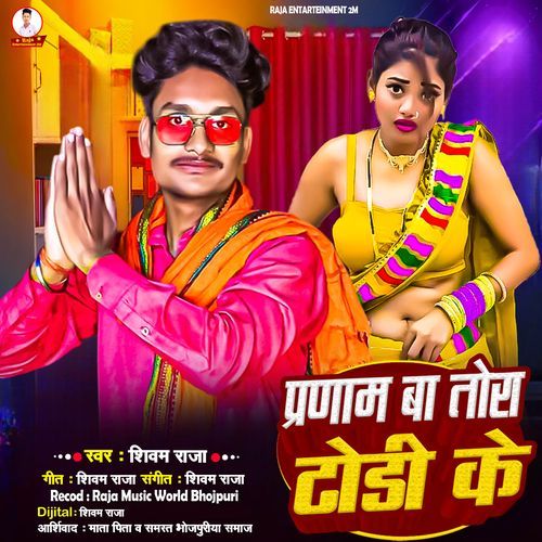Parnam Ba Tora Dhodi Ke