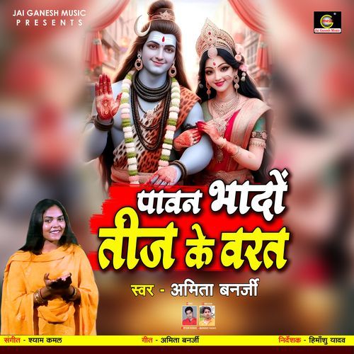 Pawan Bhado Teej Ke Varat