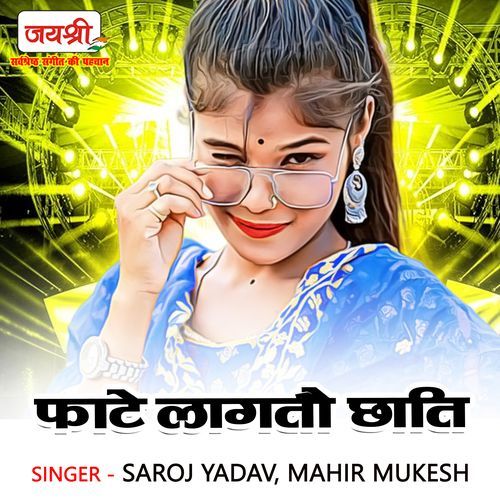 Phate Lagtau Chhati