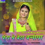 Phera Me Betha Bannisa