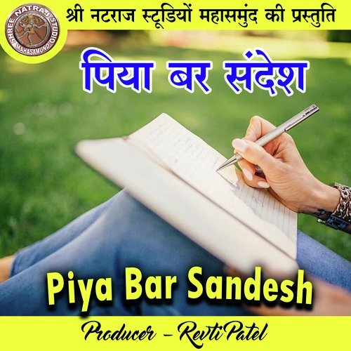 Piya Bar Sandesh