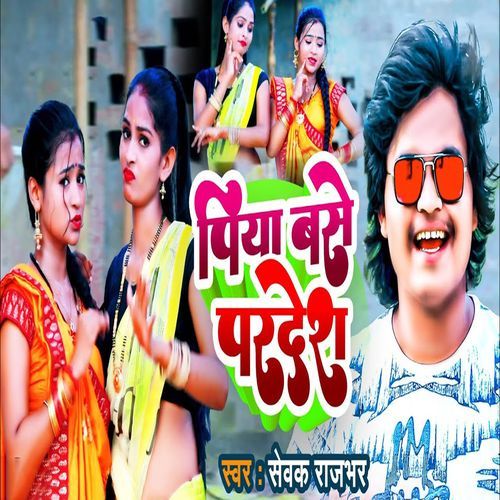 Piya Base Pardesh