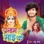 Pranam Chhathi Mai Ke