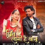 Preet Laagi Hai Thasu