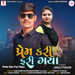 Prem Kari Fari Gaya