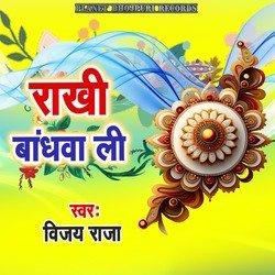 Rakhi Bandhawa Li-FgMRZUQIbWc