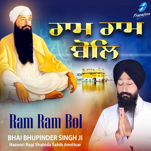 Ram Ram Bol