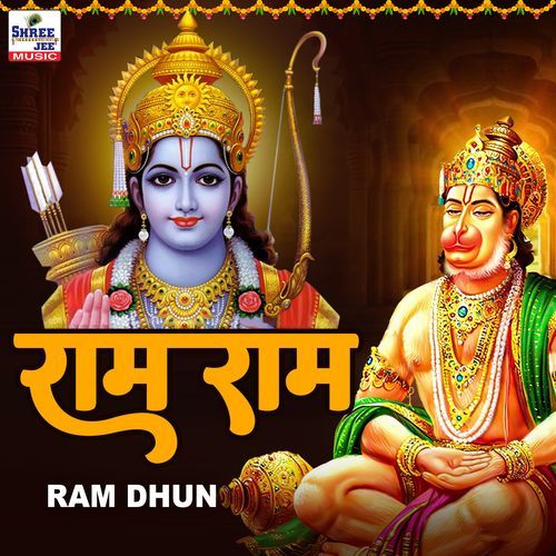 Ram Ram Dhun
